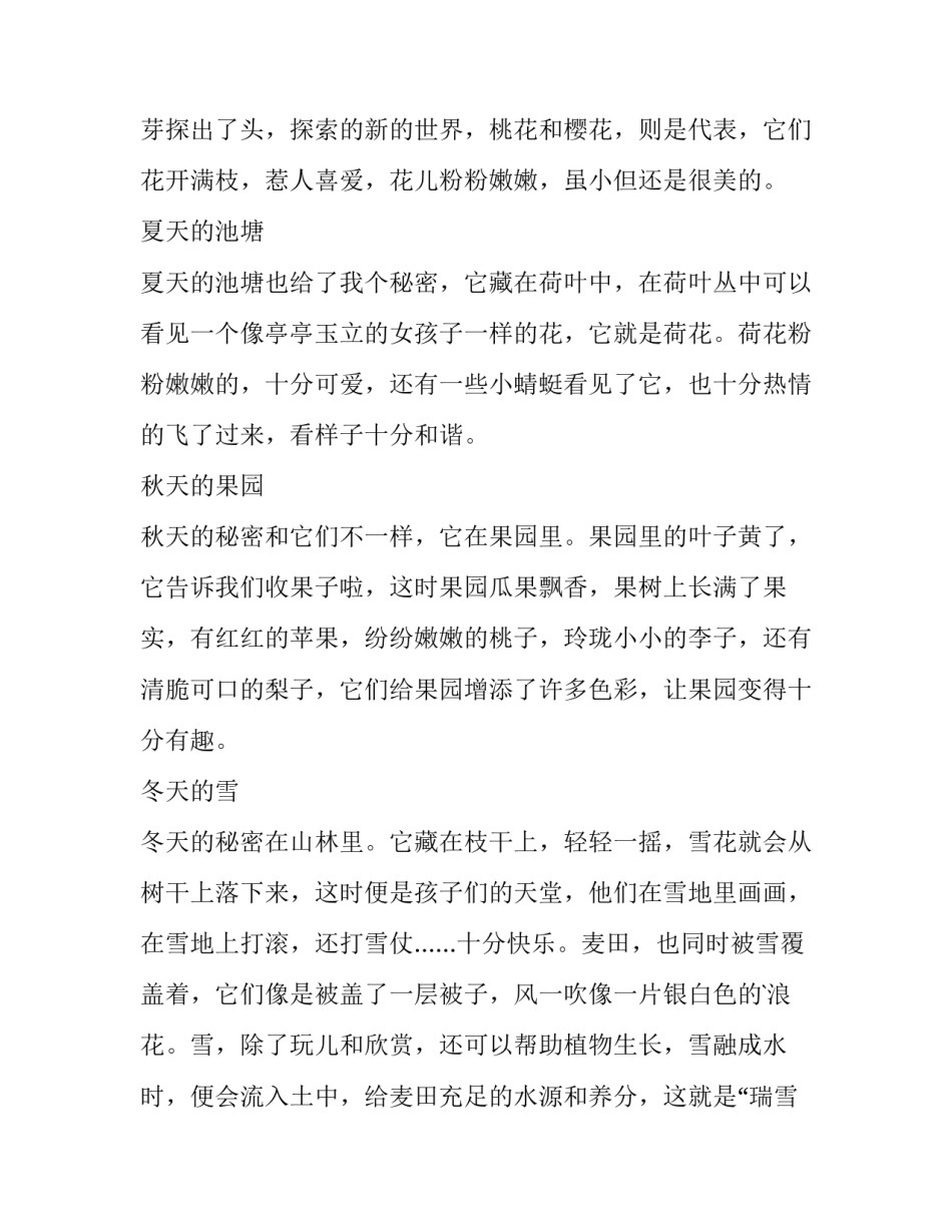 自然人死亡申请书范文怎么写 自然死亡证明范文(四篇)_第3页