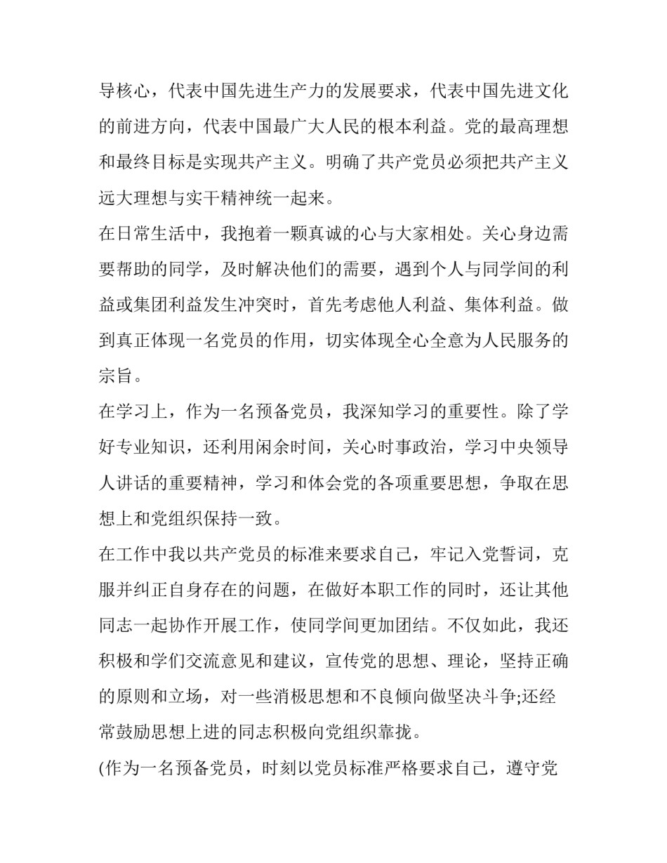 党员下基层工作心得体会总结 基层工作收获和体会(9篇)_第2页