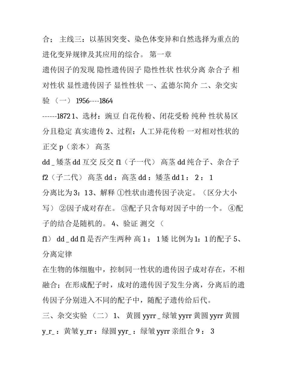 mrp物料需求计划范文简短 举例描述mrp生成的一个物料需求计划(二篇)_第2页