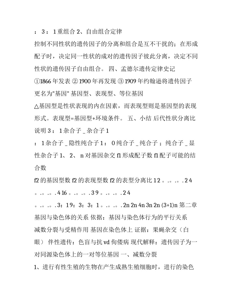 mrp物料需求计划范文简短 举例描述mrp生成的一个物料需求计划(二篇)_第3页