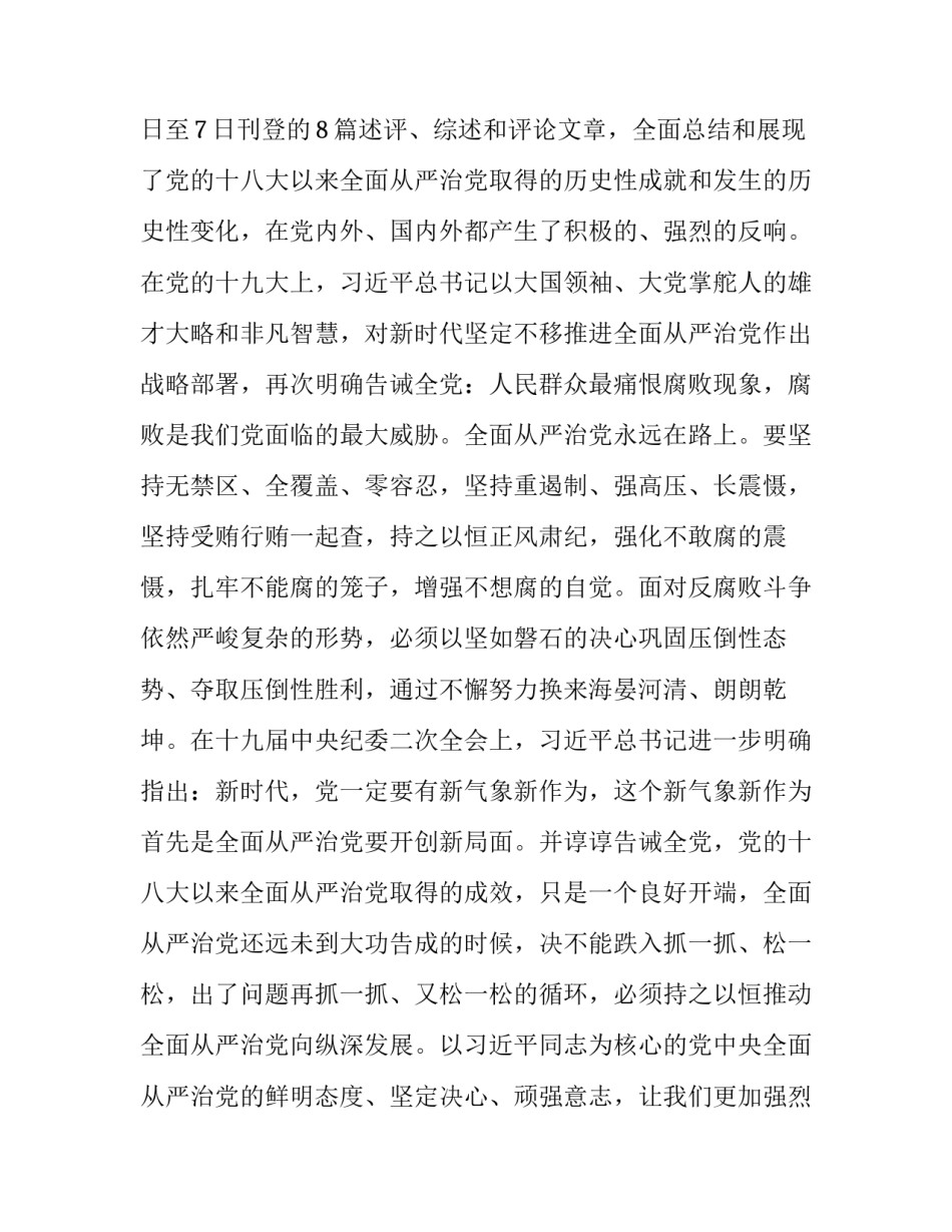 扶贫银行账户撤销申请书怎么写 扶贫银行账户撤销申请书怎么写的(六篇)_第2页