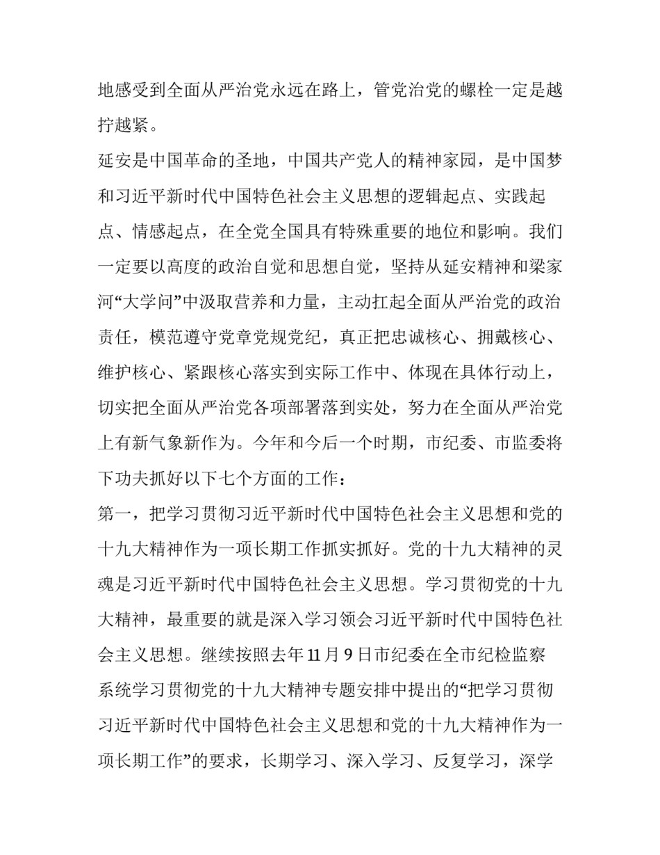 扶贫银行账户撤销申请书怎么写 扶贫银行账户撤销申请书怎么写的(六篇)_第3页