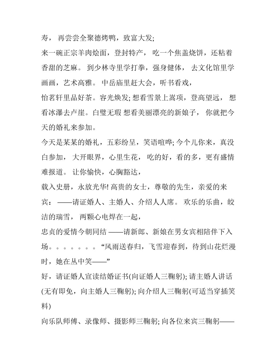 冬季跑步比赛心得体会英语报告 冬季跑步感想(9篇)_第2页