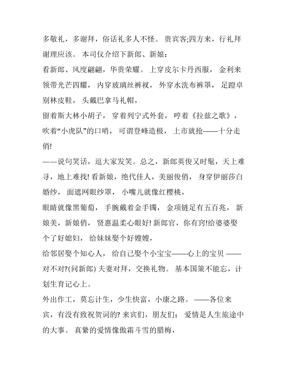 冬季跑步比赛心得体会英语报告 冬季跑步感想(9篇)_第3页