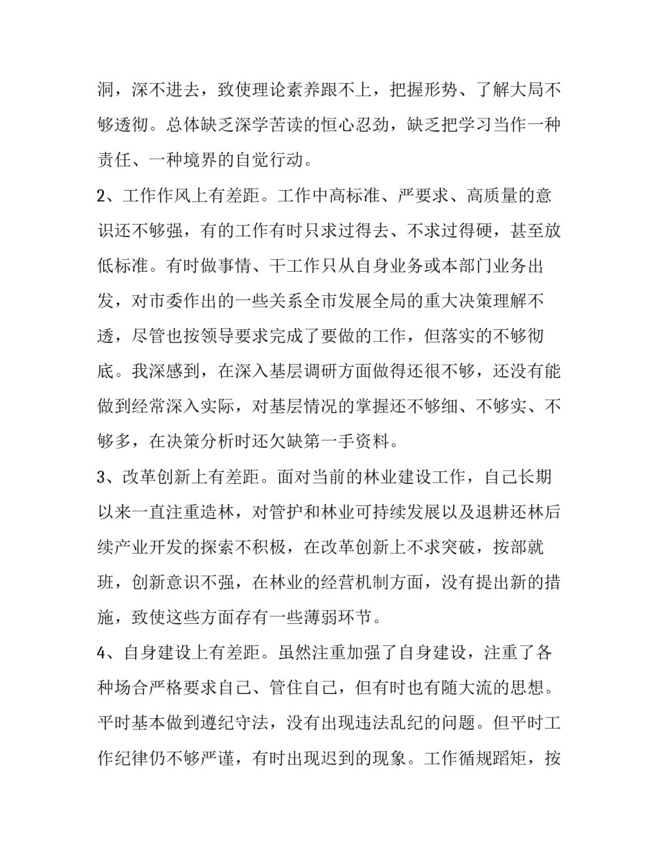 对于讨论如何学党史心得体会总结(7篇)_第2页