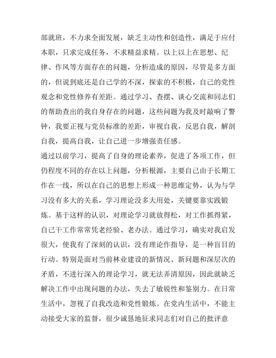 对于讨论如何学党史心得体会总结(7篇)_第3页