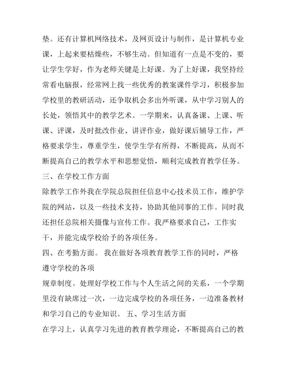 党员支援武汉心得体会精选 支援武汉的党员(4篇)_第2页