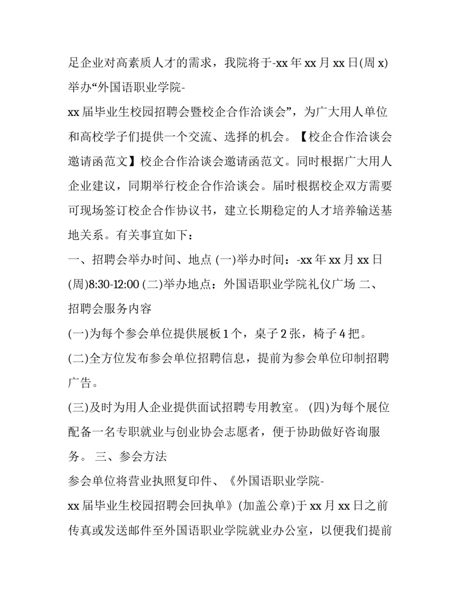 邮件再审申请书如何写 申请再审的申请书怎样写(九篇)_第2页