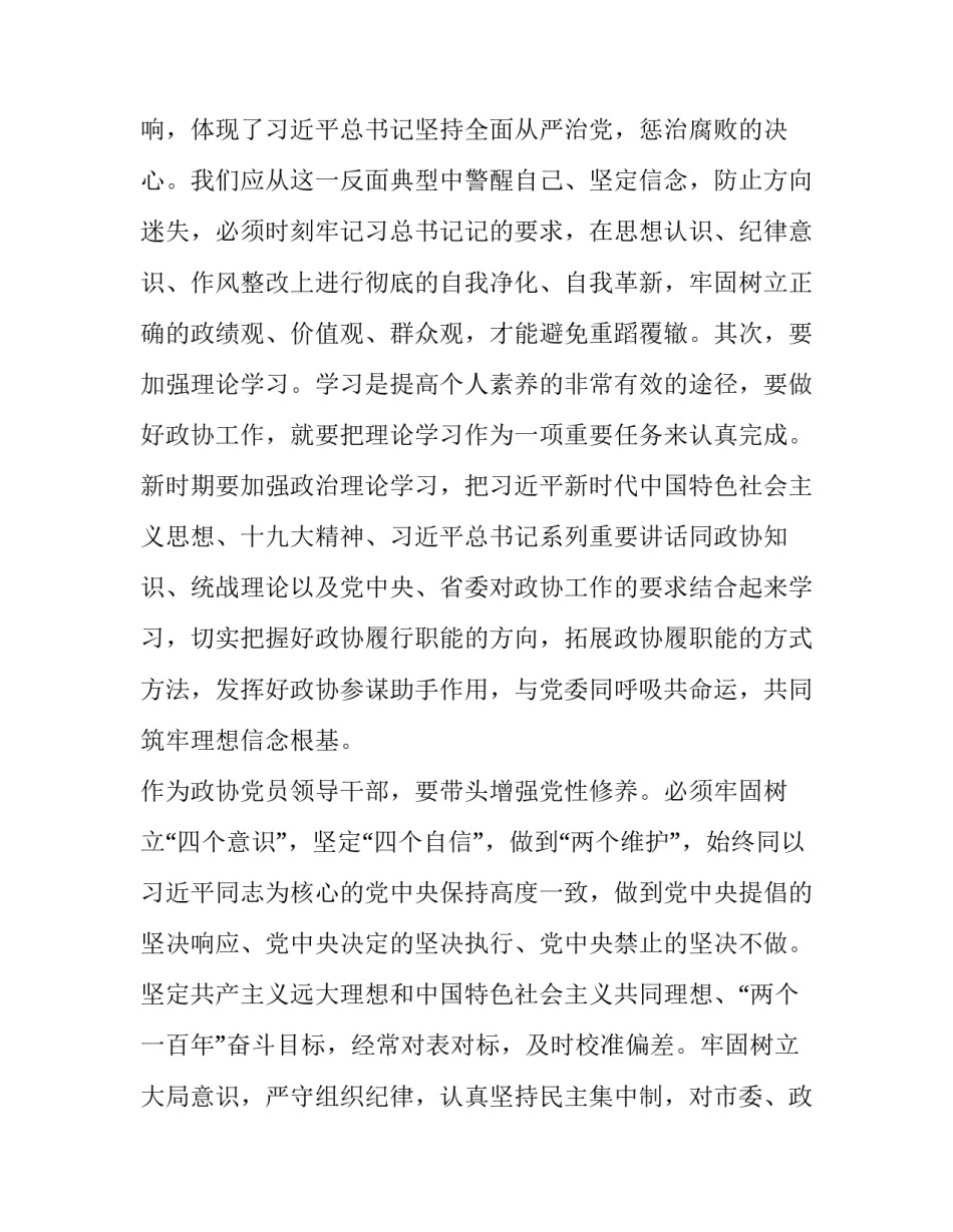 案件费用退费申请书通用 案件受理费退费申请书(五篇)_第3页