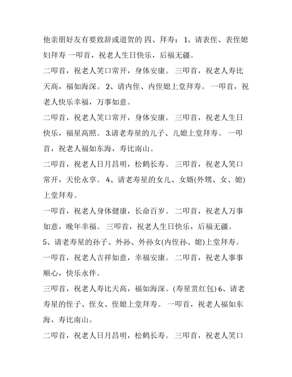 女儿新婚庆典父亲讲话(3篇)_第3页