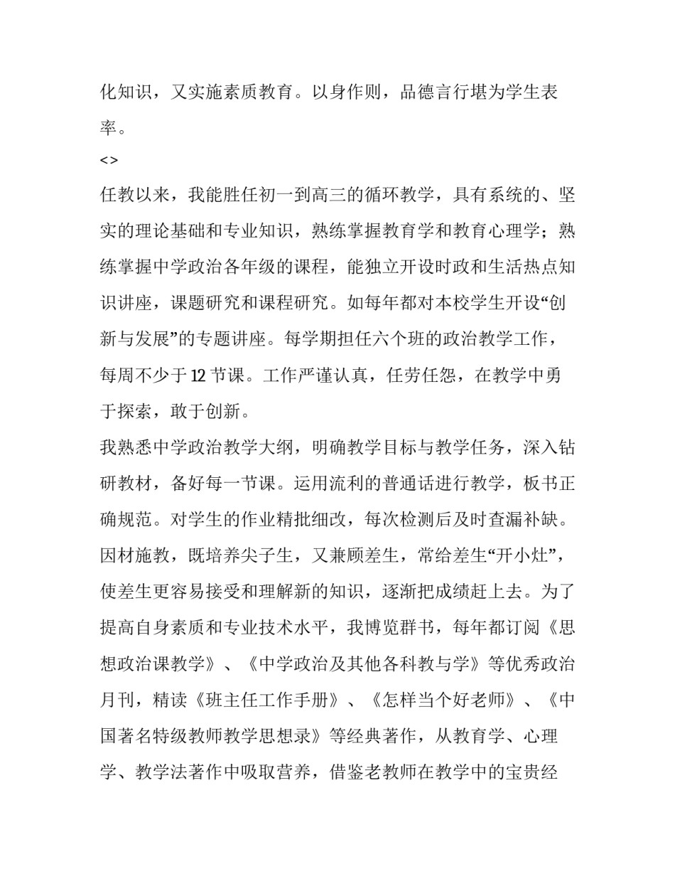 高级语言程序心得体会精选 高级语言程序设计笔记(4篇)_第3页