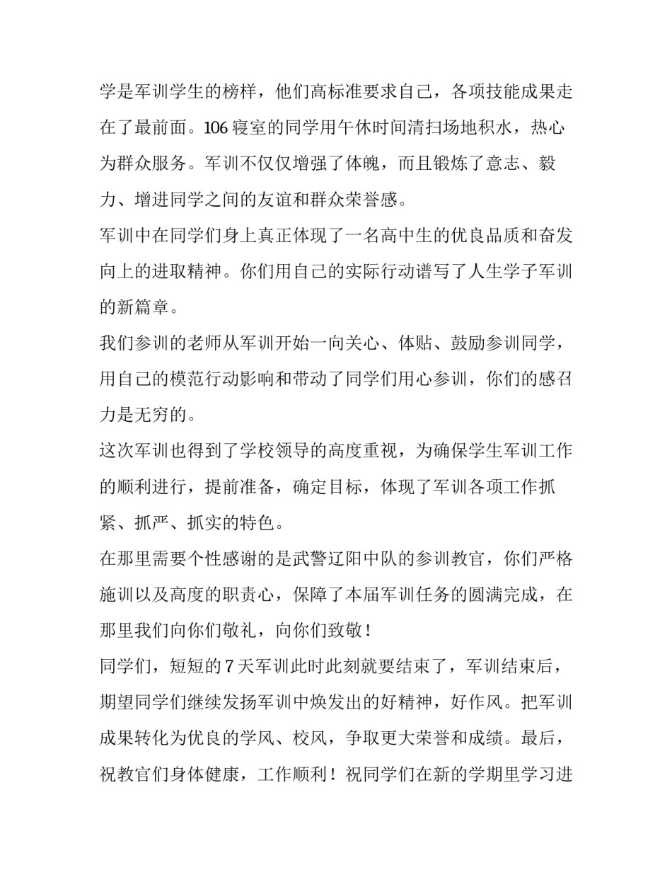 高中转专业申请书如何写 高中转专业申请书怎么写(二篇)_第2页