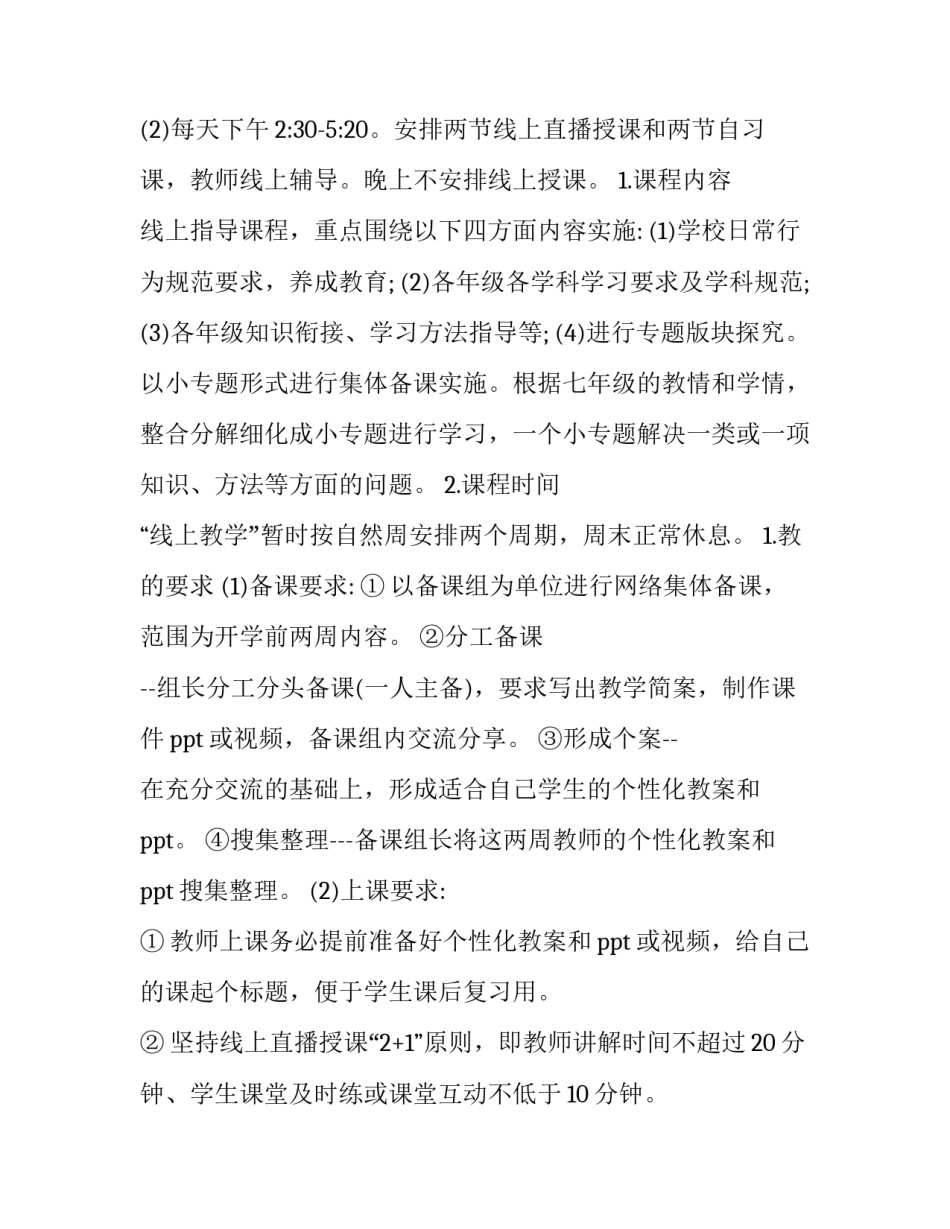 线上英语实训心得体会简短 英语实训课心得体会英文(8篇)_第2页