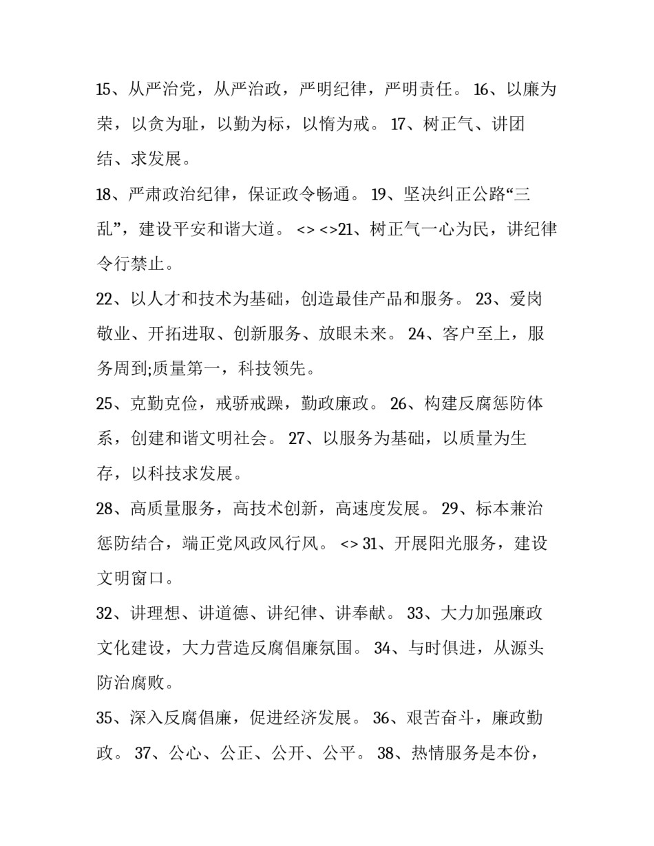 理念教育心得体会和感想 感受理念还是体会理念(9篇)_第2页