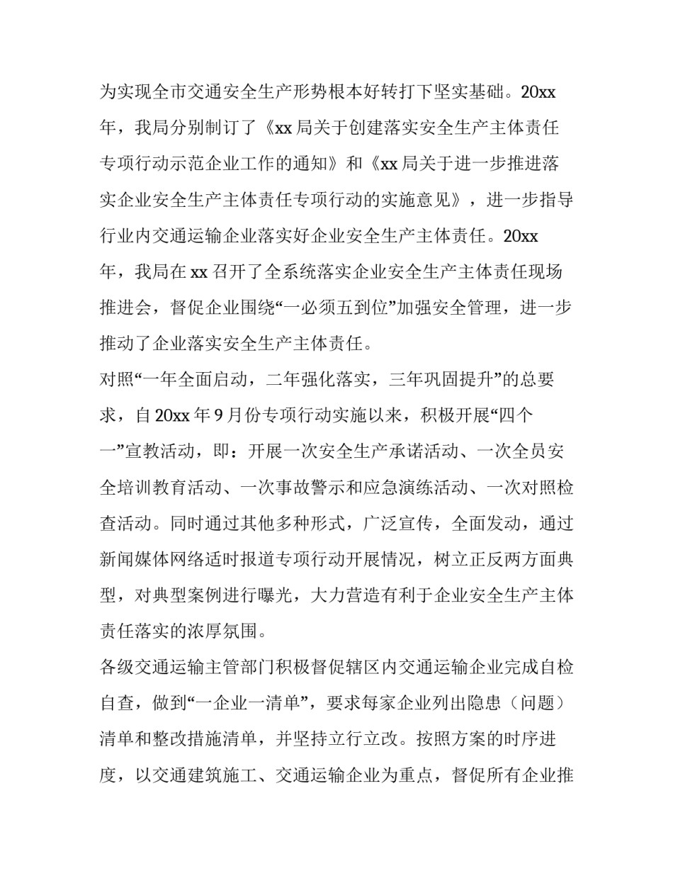 企业安全隐患的心得体会 企业安全隐患的心得体会怎么写(7篇)_第2页