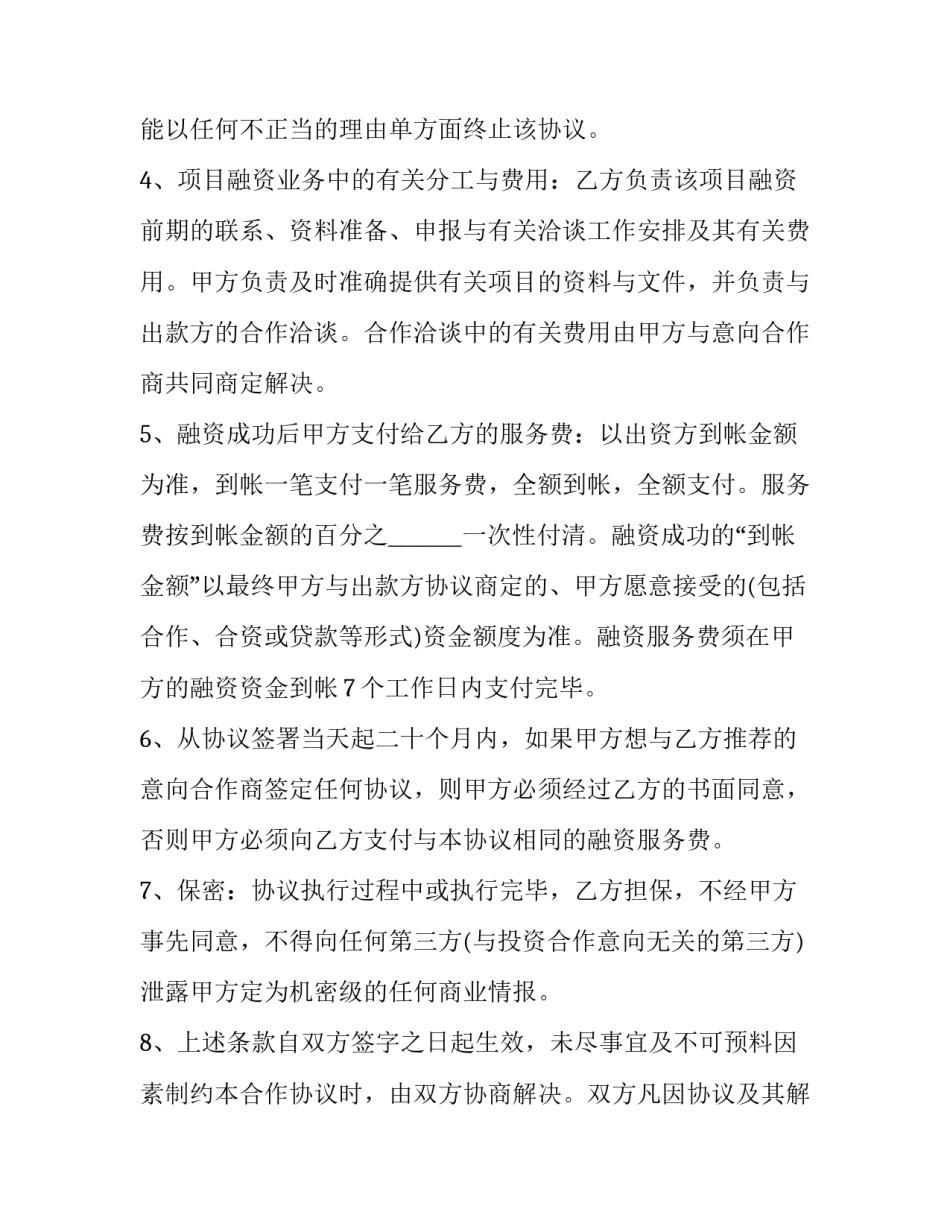 项目化教学发展心得体会和方法 项目化教学发展心得体会和方法分析(八篇)_第2页