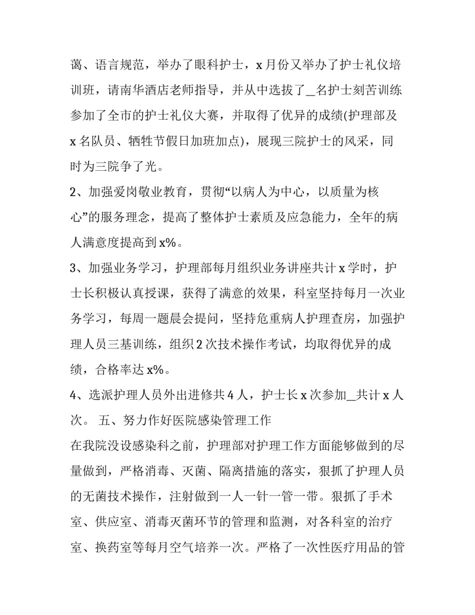 医院病案室心得体会及收获 在医院病案室的体会(5篇)_第3页