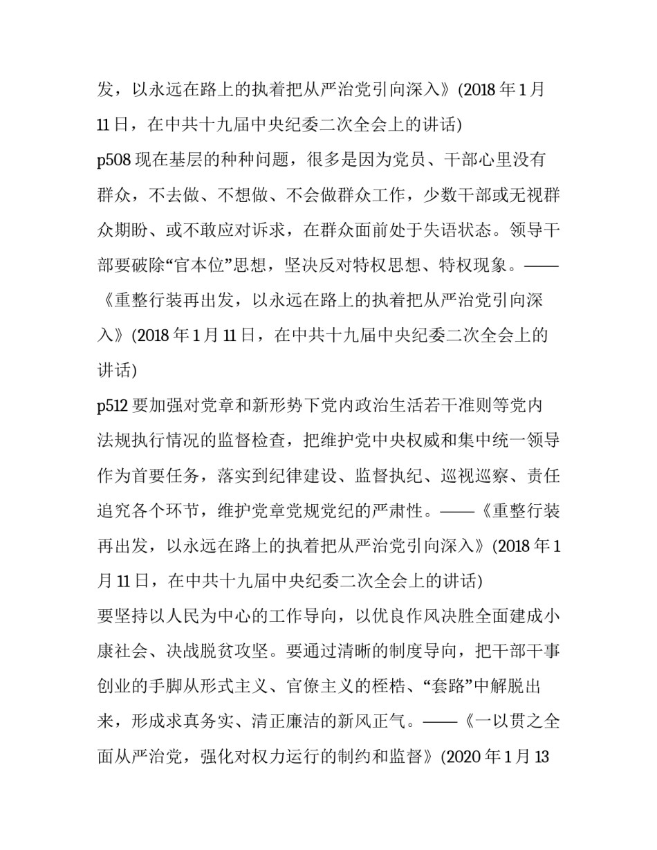 廉洁作风事例心得体会 廉洁自律案例心得体会(三篇)_第3页