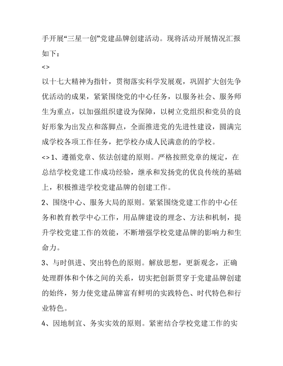 老干妈创业心得体会总结 老干妈创业经历的困难(二篇)_第3页
