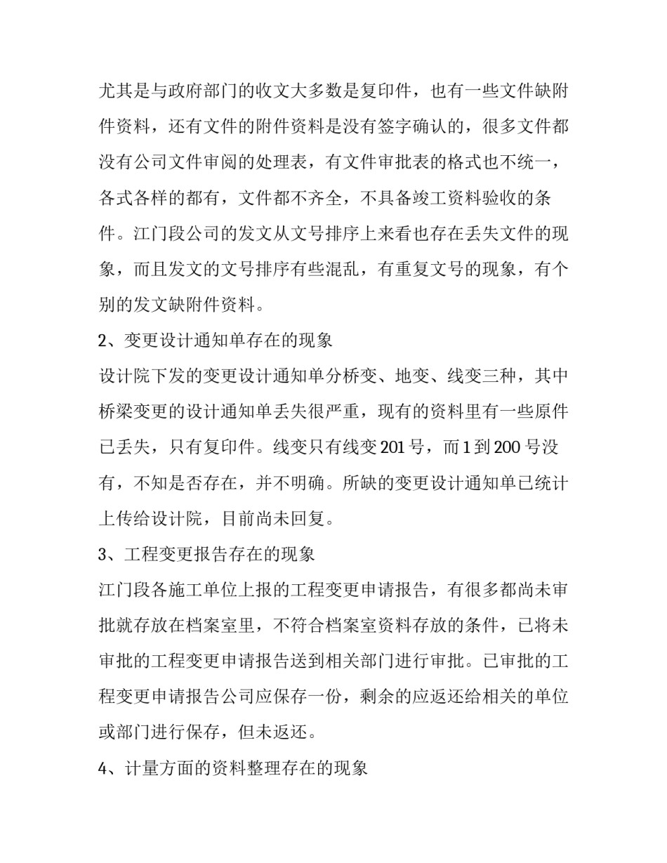 收集资料后的心得体会精选 对收集资料的感悟(7篇)_第3页