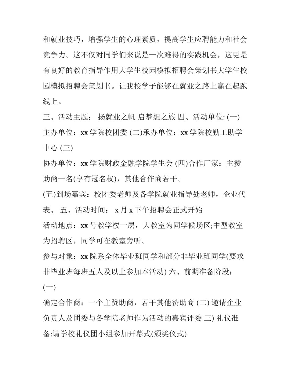 模拟期权期货心得体会怎么写 期货与期权实验报告心得体会(四篇)_第2页