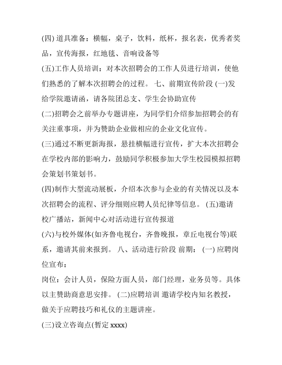 模拟期权期货心得体会怎么写 期货与期权实验报告心得体会(四篇)_第3页