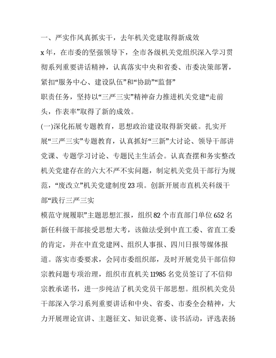 城乡医保转出申请书范本 城乡医保转出申请书范本下载(2篇)_第2页