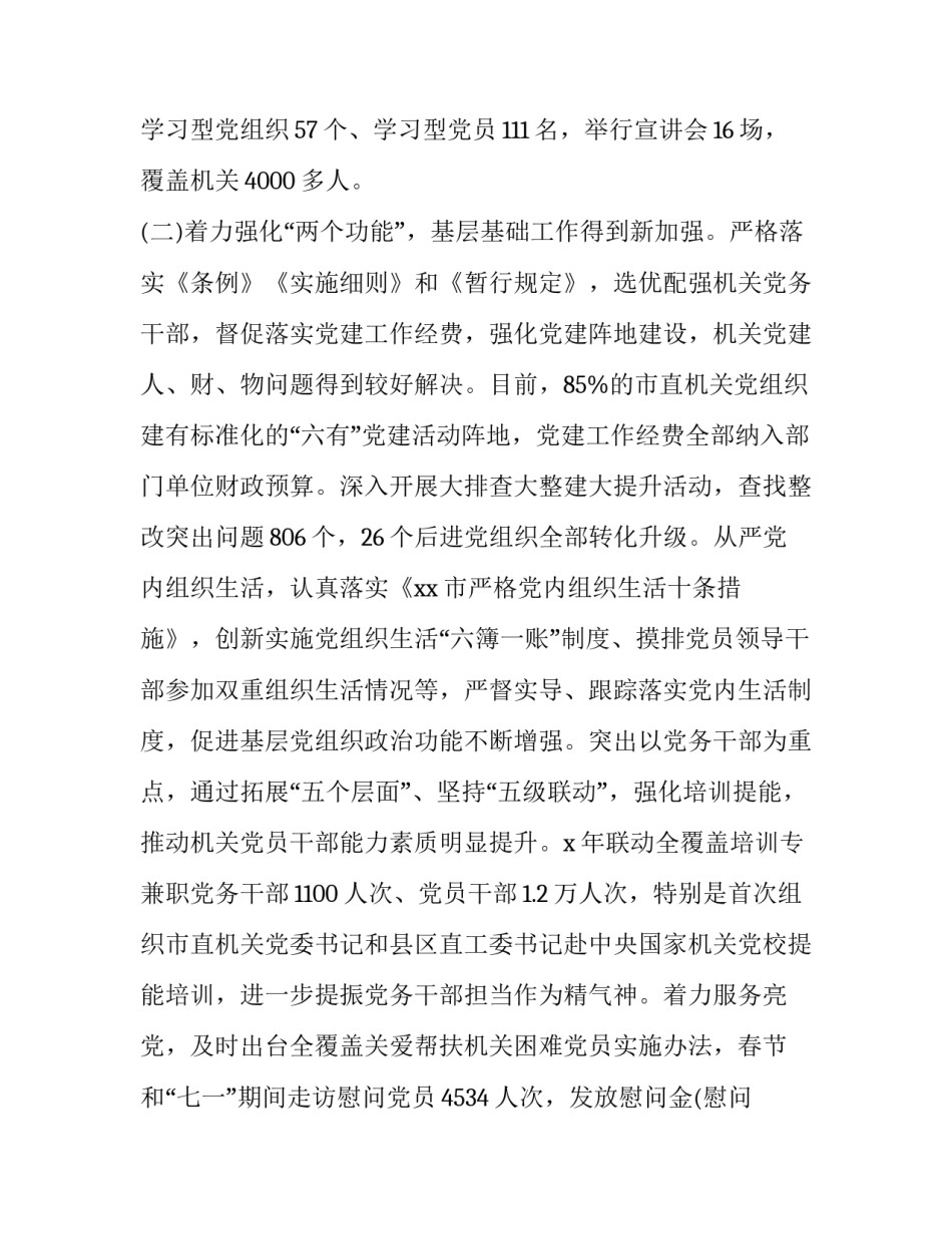 城乡医保转出申请书范本 城乡医保转出申请书范本下载(2篇)_第3页