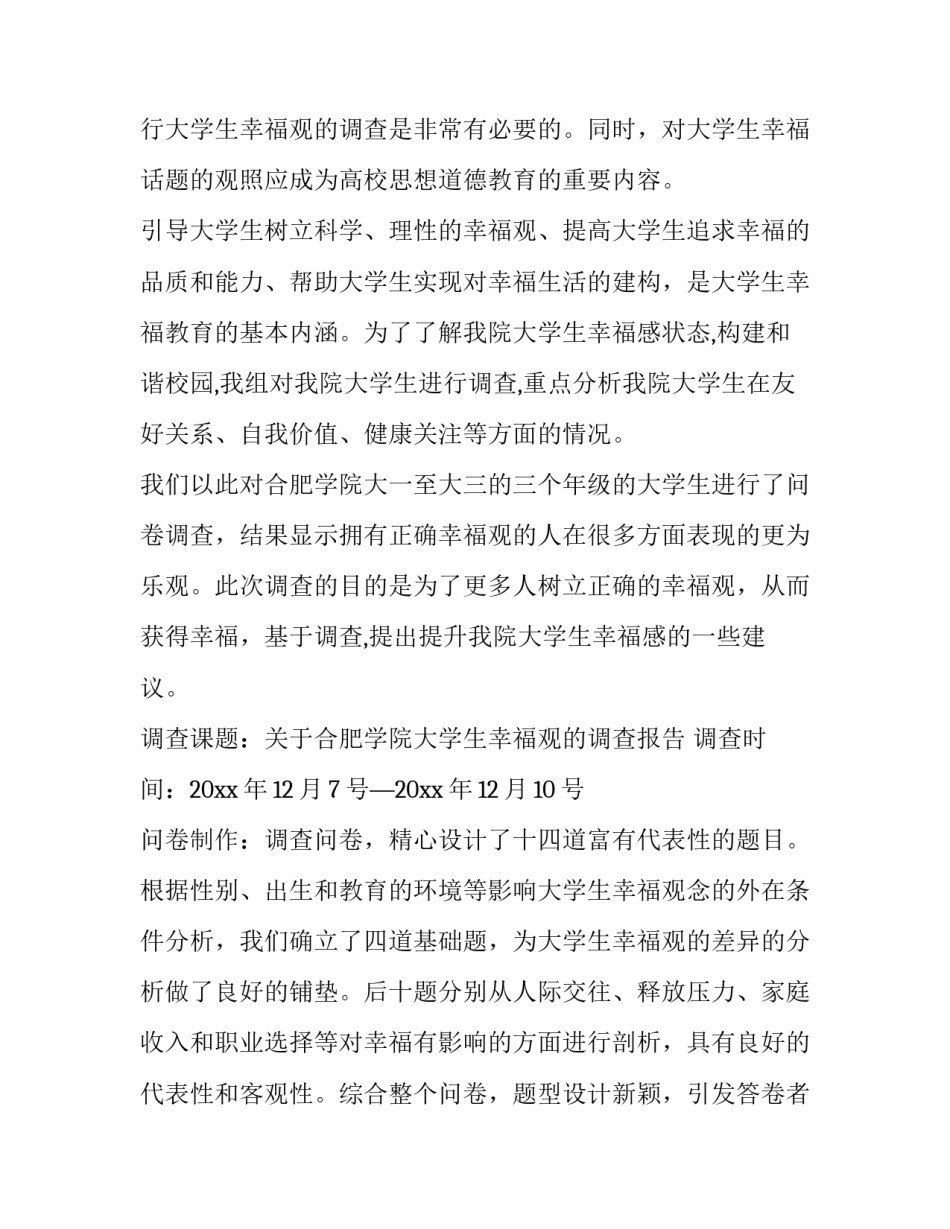 大学生机电一体化实习工作总结范文机电一体化实习工作总汇总 机电一体化专业综合实训总结(二篇)_第3页