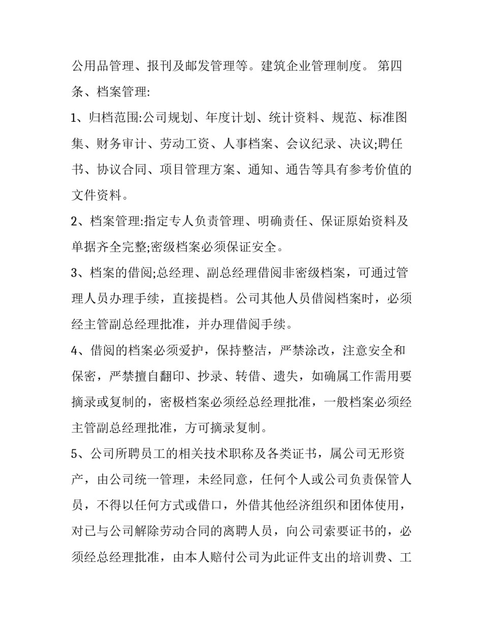 2023年百日誓师励志演讲稿(实用12篇)_第2页