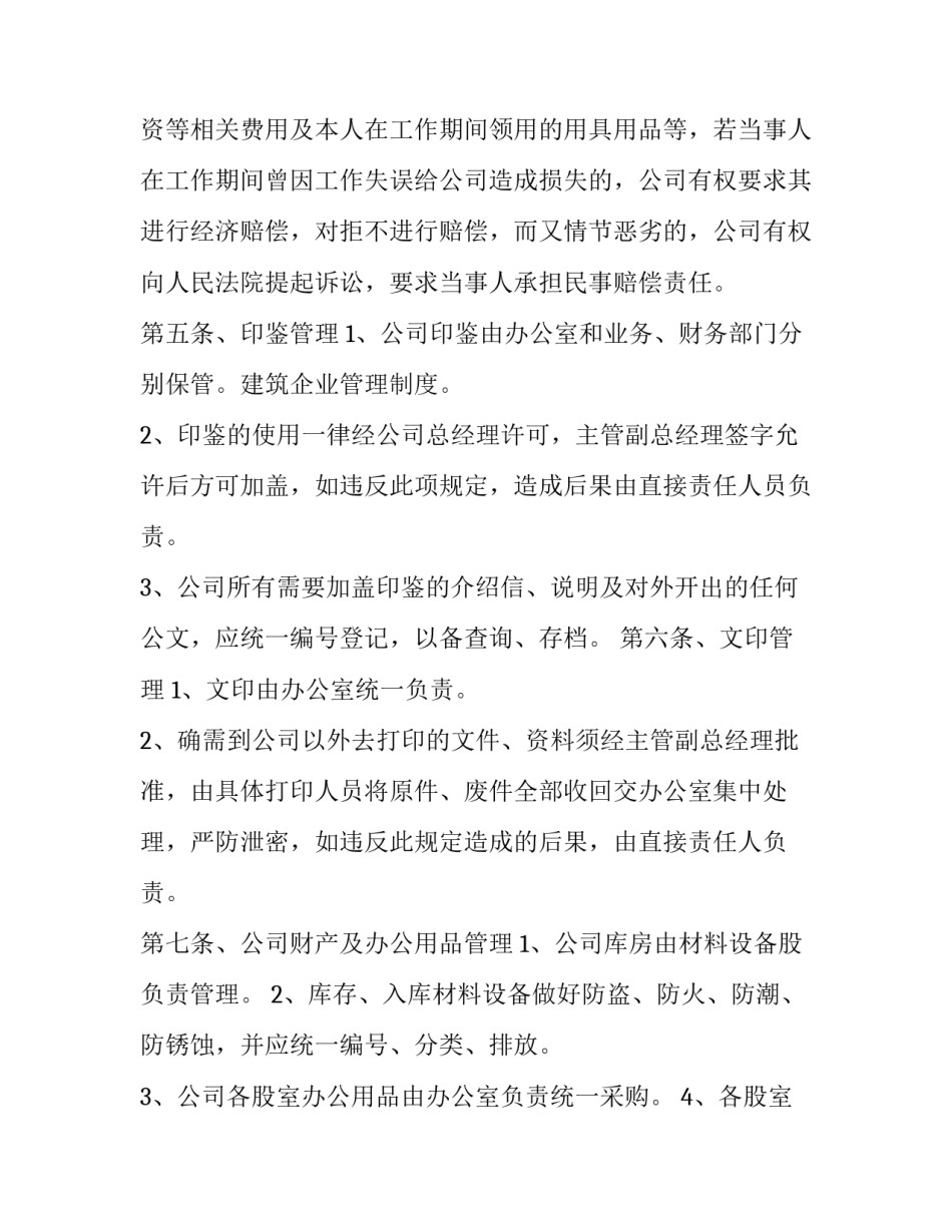 2023年百日誓师励志演讲稿(实用12篇)_第3页