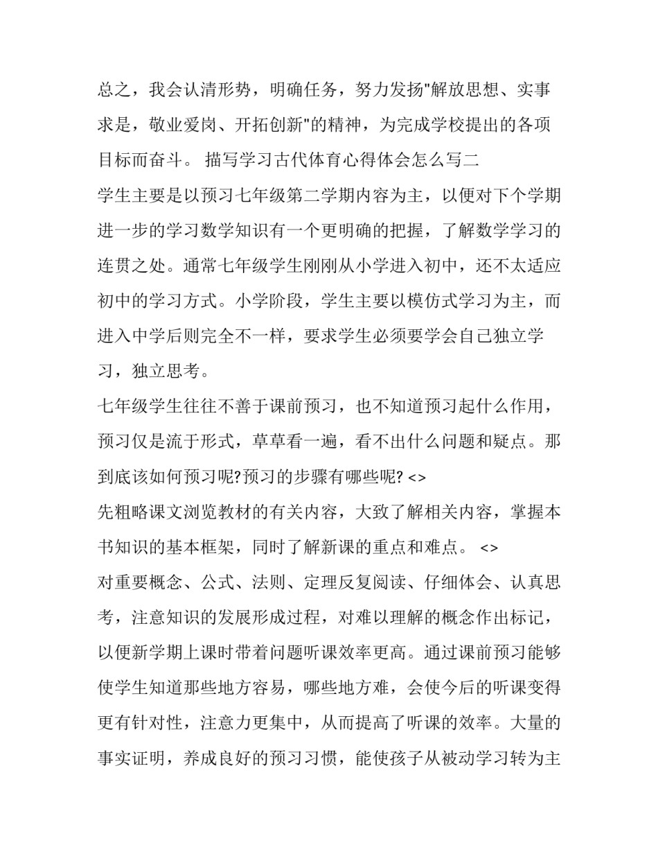 2023年食品安全演讲稿(优秀11篇)_第3页