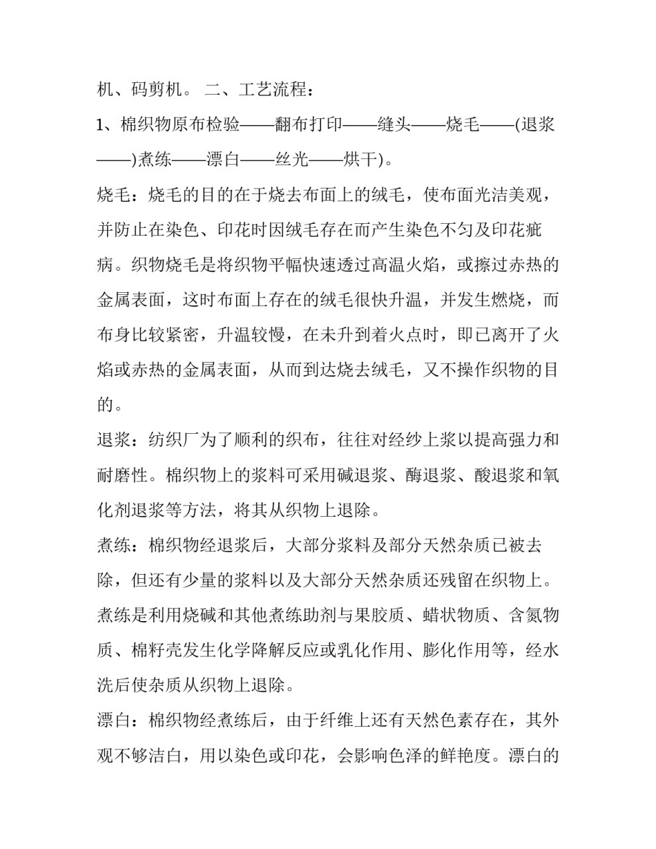参观公安用房心得体会及收获 参观公安用房心得体会及收获感受(四篇)_第3页