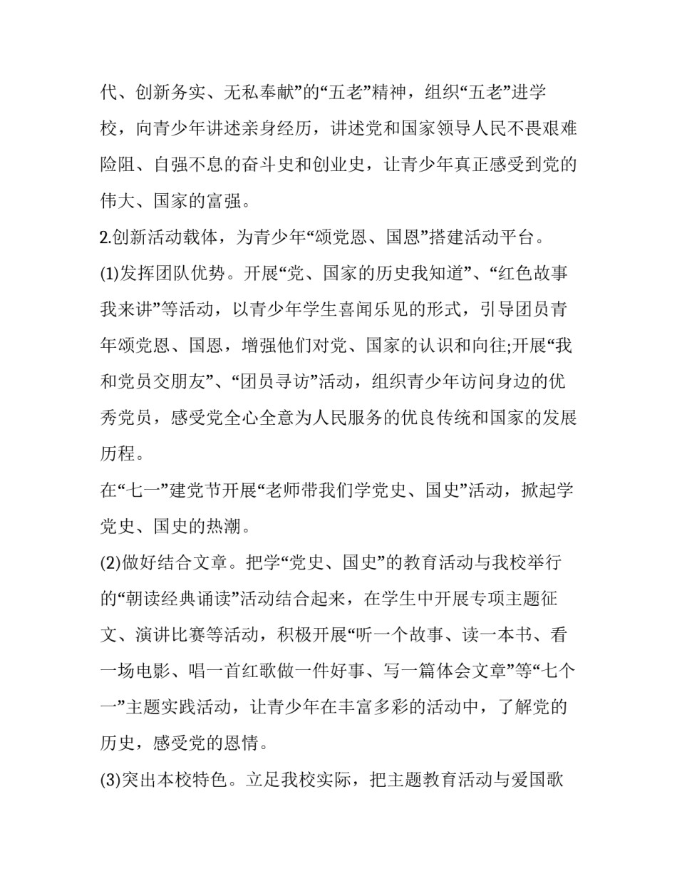 新中国史警察心得体会和感想 新中国史警察心得体会和感想作文(5篇)_第3页