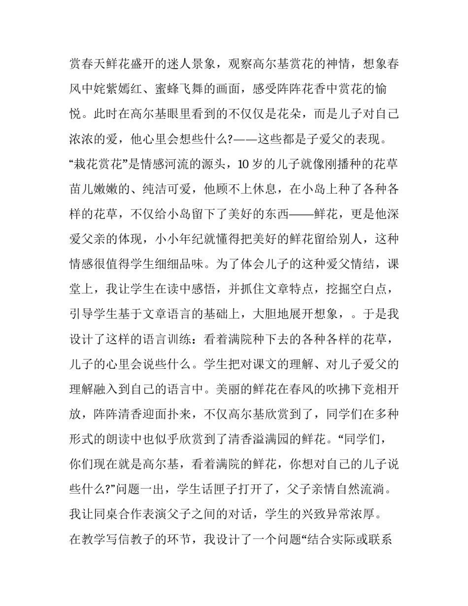 给儿子结婚写申请书范文范本 儿子的结婚请柬怎么写(六篇)_第2页