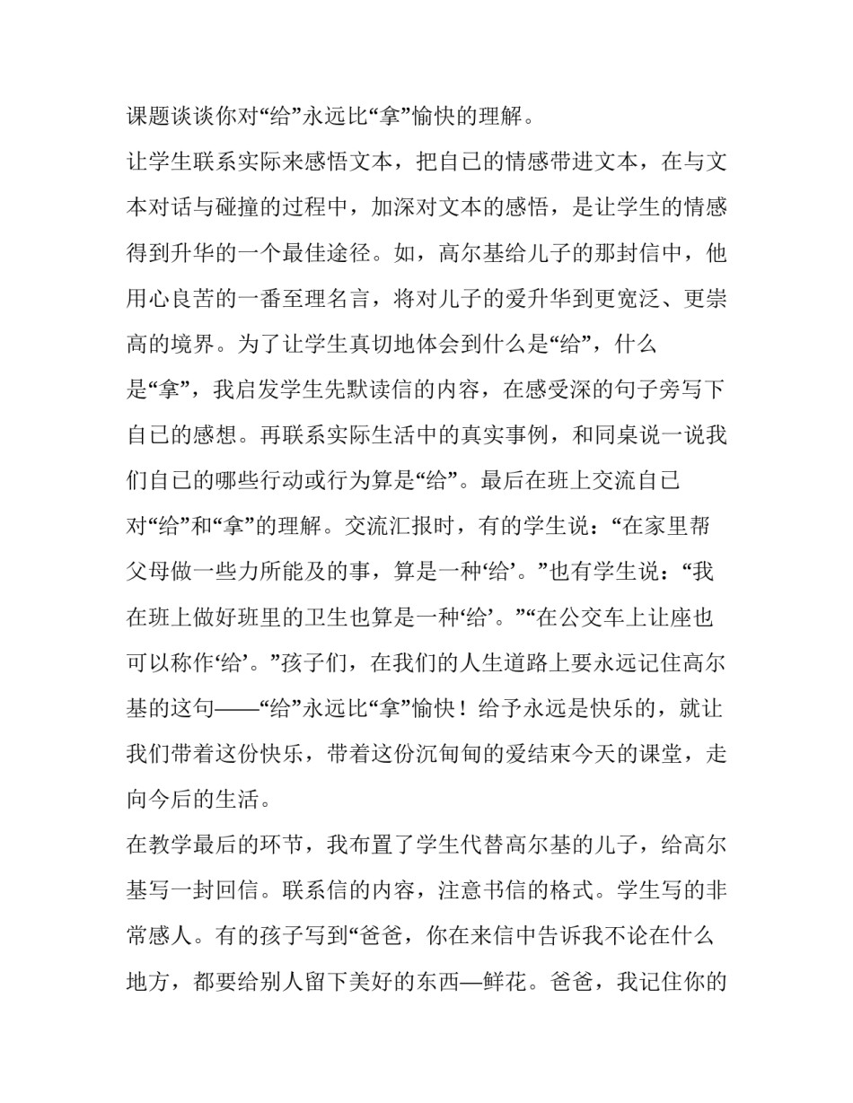 给儿子结婚写申请书范文范本 儿子的结婚请柬怎么写(六篇)_第3页