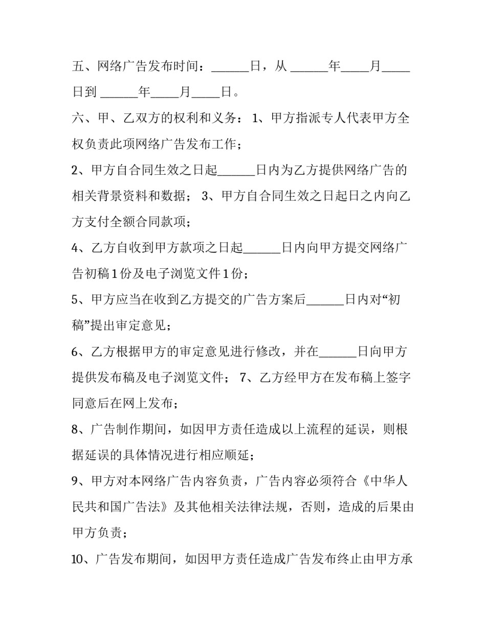 创建文明城市演讲稿(大全8篇)_第2页