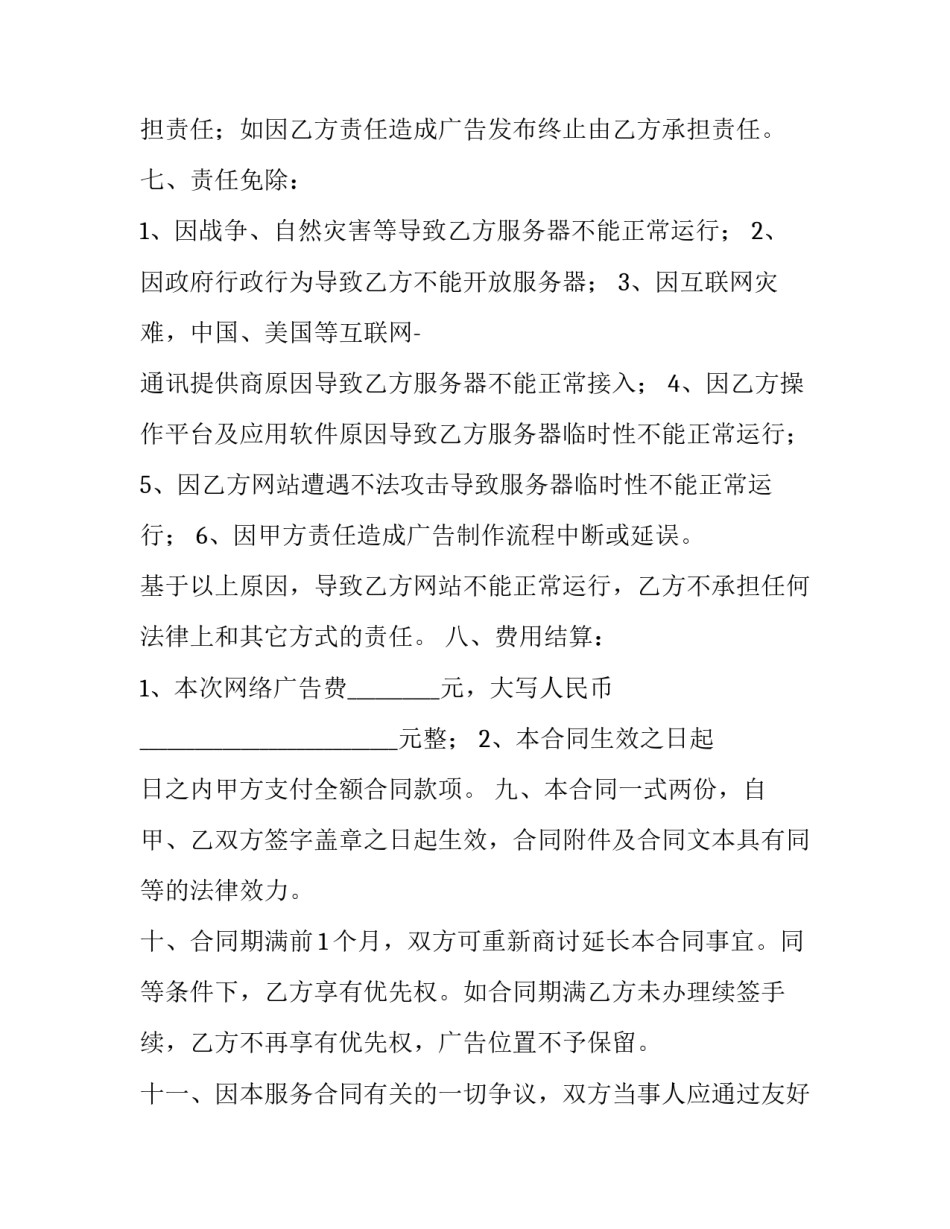 创建文明城市演讲稿(大全8篇)_第3页