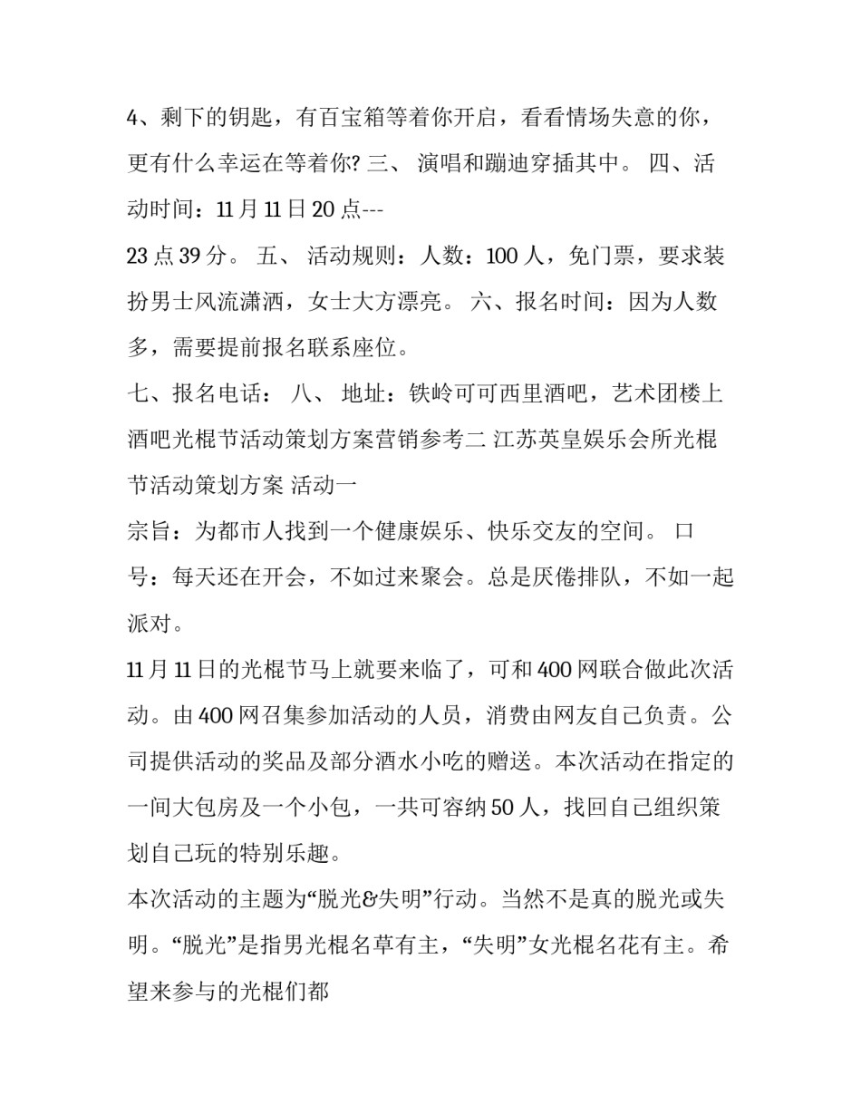 十一局四会心得体会报告 党十四大心得体会(9篇)_第2页
