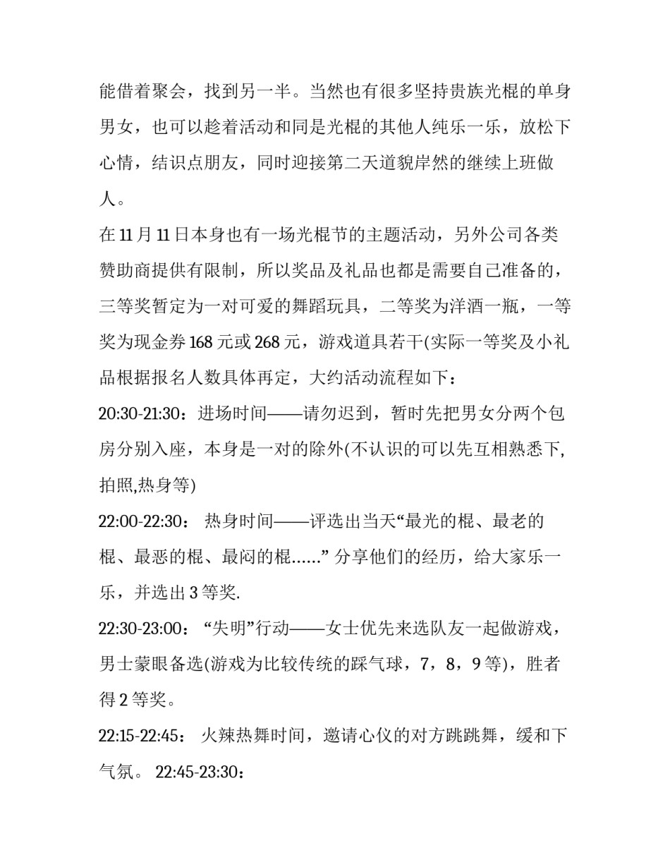 十一局四会心得体会报告 党十四大心得体会(9篇)_第3页