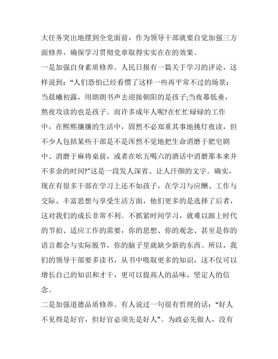 教育文化培训心得体会简短 教育培训心得体会总结简短(5篇)_第3页