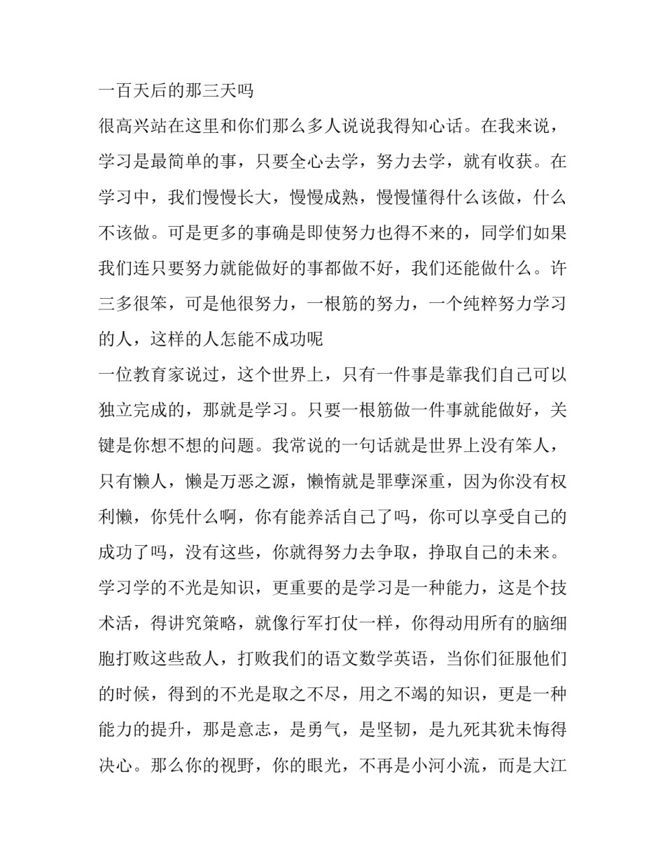 学习动物的心得体会和方法 动物行为学心得体会(三篇)_第2页