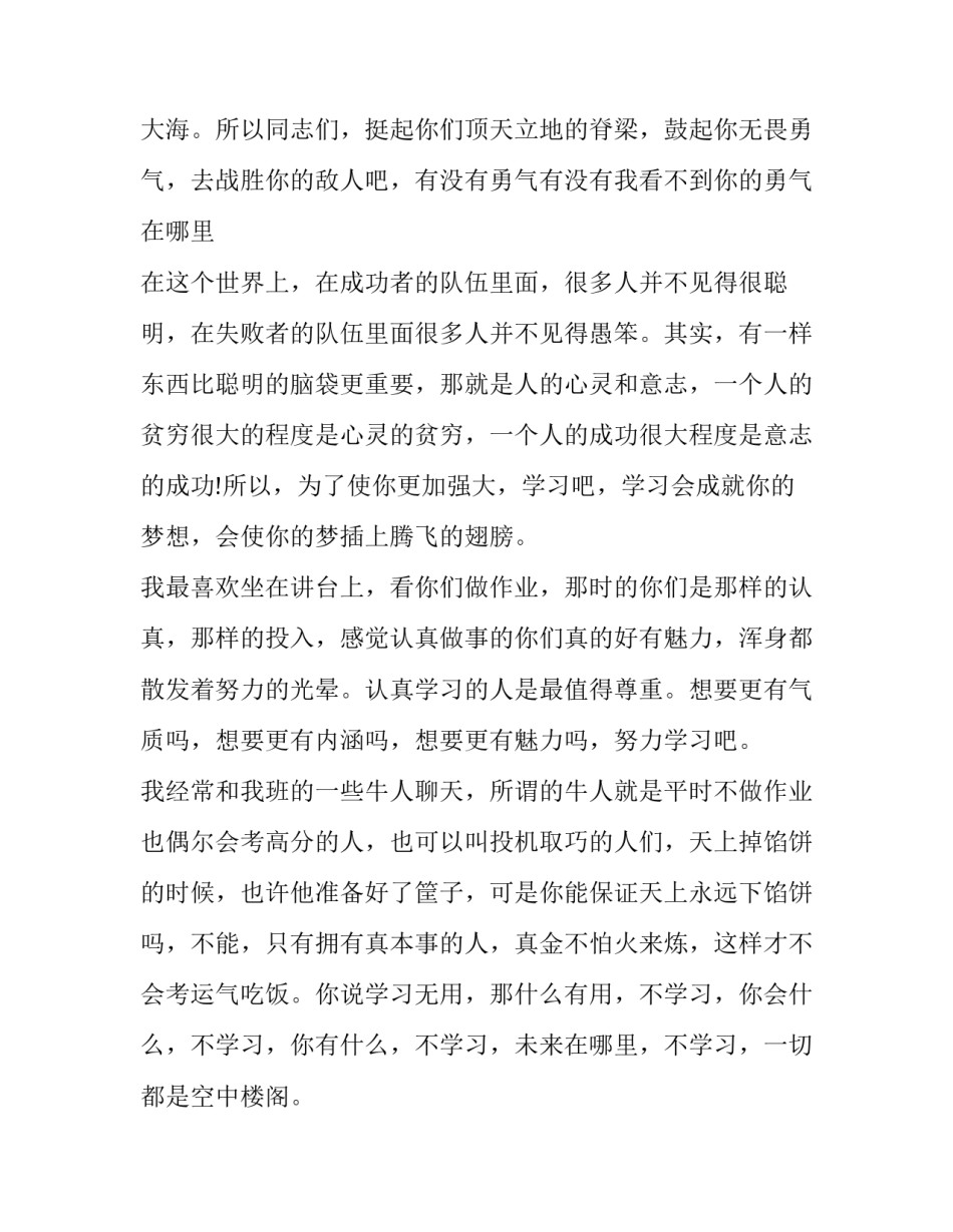 学习动物的心得体会和方法 动物行为学心得体会(三篇)_第3页