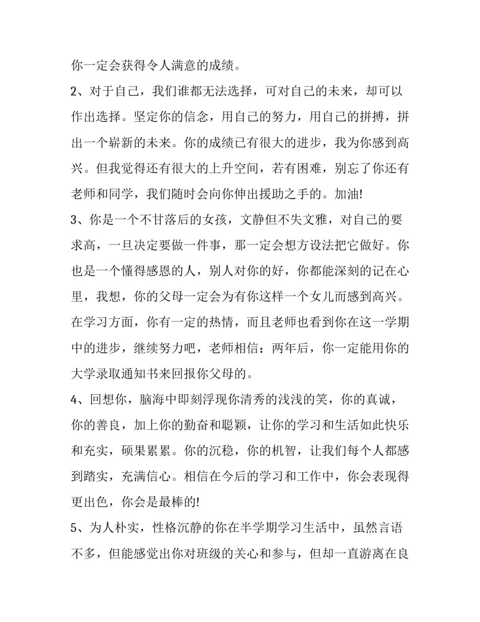 高中合唱团心得体会范本 合唱活动心得体会(六篇)_第3页