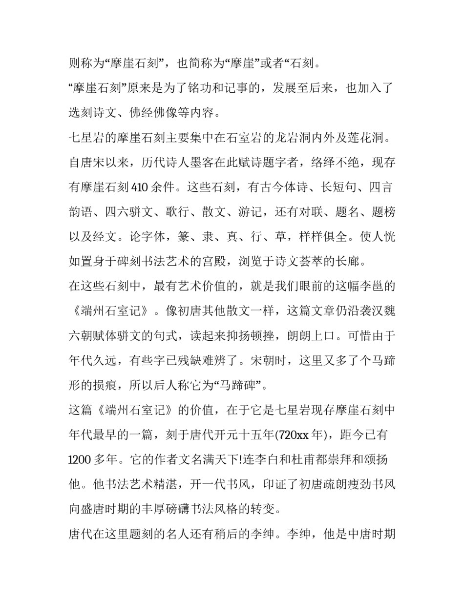 龙岩市级课题立项申请书 龙岩市科技创新服务平台(五篇)_第3页