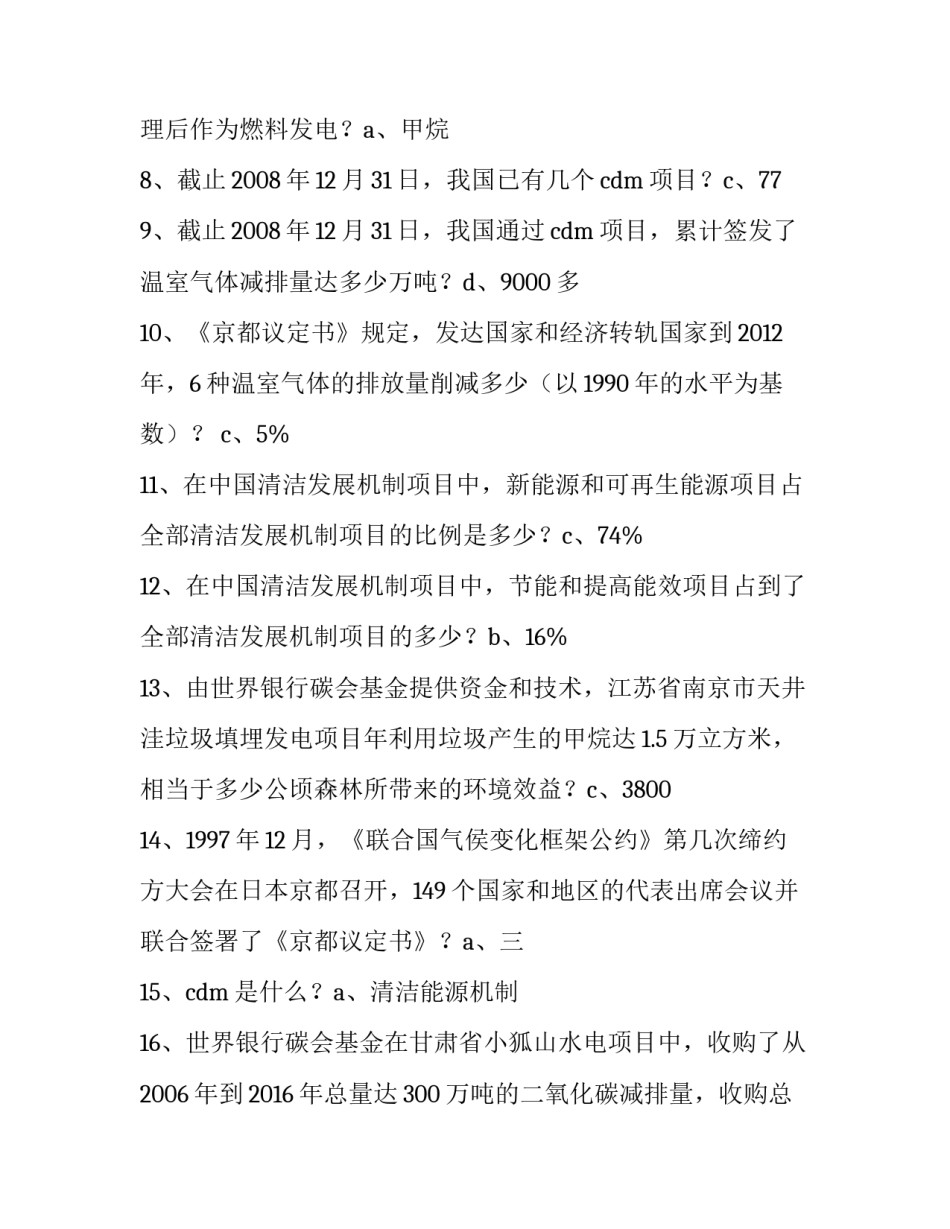 车辆经济协议书怎么写 车辆双方协议书怎么写(五篇)_第2页