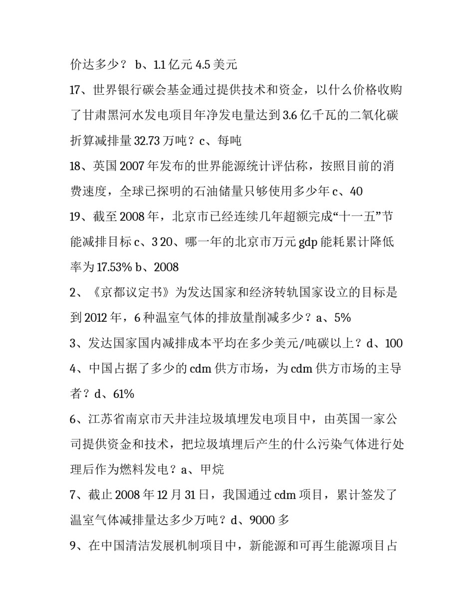 车辆经济协议书怎么写 车辆双方协议书怎么写(五篇)_第3页
