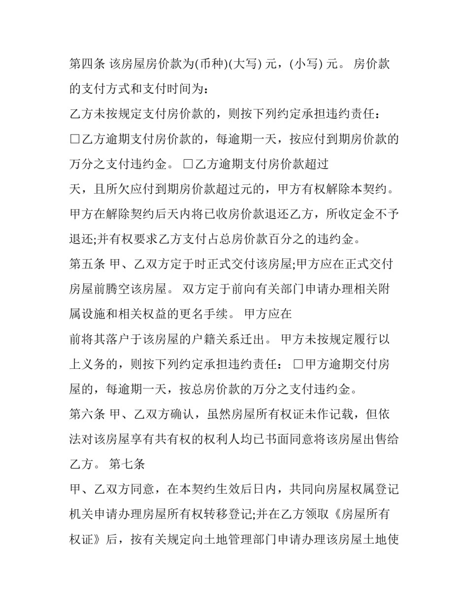 协议书能不能不填身份证号 协议书需要身份证号码吗(2篇)_第2页