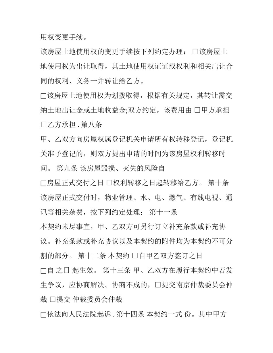 协议书能不能不填身份证号 协议书需要身份证号码吗(2篇)_第3页