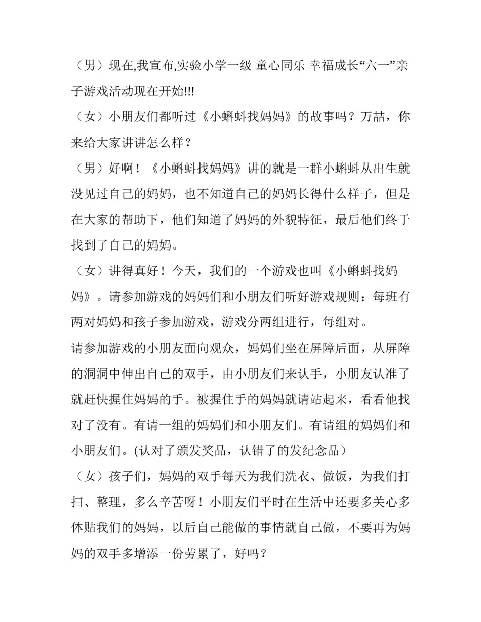 游戏设计制作心得体会 游戏设计流程心得(三篇)_第2页